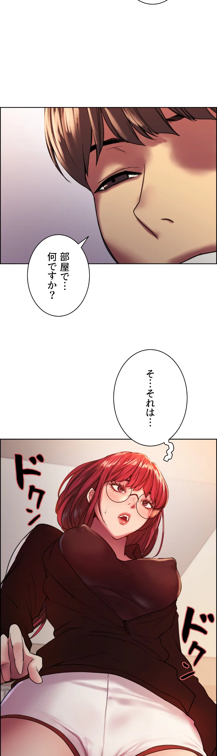 セクストップウォッチ - Page 37